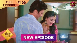 Gudiya Rani  12 Dec 2024  Full Episode 100  Full HD Newepisode  गुड़िया रानी  Dangal TV [upl. by Adohr]