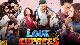 Love Express লভ এক্সপ্রেস Full Movie Bengali Review amp Facts  Dev Nusrat Jahan Victor Banerjee [upl. by Maram]