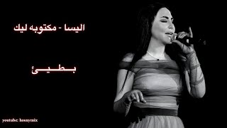 اليسا  مكتوبه ليك  بطيئ  Elissa  Maktooba Leek  slow [upl. by Einnol]