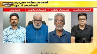 ADM മരിച്ചാല്‍ ചര്‍ച്ചയാകുമെന്ന് അറിഞ്ഞിട്ടും നവീന്റെ ആത്മഹത്യാക്കുറിപ്പ് കിട്ടാത്തത് ദുരൂഹം [upl. by Magas370]