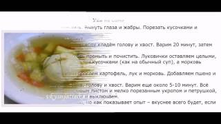 Рецепт ухи Домашняя уха на костре [upl. by Leverick]