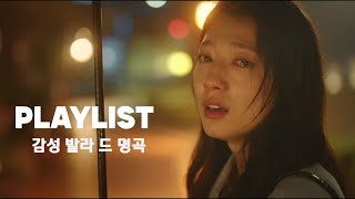 발라드 명곡 💖 BEST TOP 100 베스트 발라드 모음 양파 🎶 지친 마음을 위로하는 노래 김필양파 이승기왁스김범수소울스타원티드숙희린민경훈문명진루다더씨야 [upl. by Sadonia95]