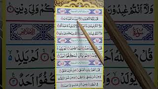 Surah AlKafirun  Mishary Rashid Alafasy shorts quran [upl. by Brenden]