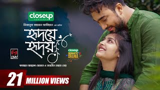 Hridoye Hridoy  হৃদয়ে হৃদয়  Bangla Natok  Jovan  Naznin Niha  MR Aryan  New Bangla Natok 2023 [upl. by Nelloc]