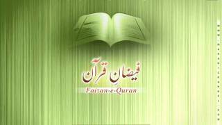 Surah Baqarah  Tafseer  Part 2 [upl. by Buddie]