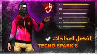 افضل اعدادات الهيدشوت في فري فاير بعد التحديث الجديد 2024 حساسية 200🔥 tecno spark 8 😱 احمر فقط 💯✅ [upl. by Nomma]