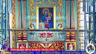 04 MARCH 2024  0630AM  LIVE HOLY MASS  വിശുദ്ധ കുർബാന  VALLARPADAM SHRINE BASILICA [upl. by Sumner57]