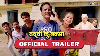 DADDI KU BAKSA  Officiall TRAILER  GARHWALI MOVIE  VEJAY BHARTE  HARDIK Films [upl. by Kit]