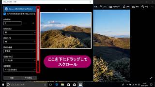 プリンターで写真を印刷するには（Windows 10） [upl. by Doloritas]