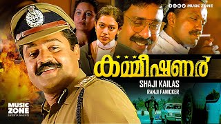 Commissioner  Full Movie HD  Suresh Gopi Ratheesh Shobana M G Soman Rajan P Dev [upl. by Notreb368]