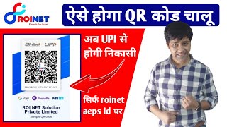 Roinet csp id Big Update  अब upi से करो cash withdrawal इस कंपनी की aeps id चलाओ और पैसा कमाओ [upl. by Ahsrat]