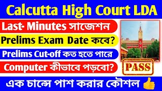 Calcutta High Court LDA Prelims Cut off 2024  LDA Exam Date amp Syllabus [upl. by Angelis]