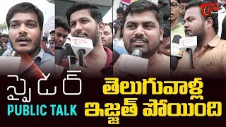 SPYDER Public Talk  Mahesh Babu  Rakul Preet  AR Murugadoss [upl. by Sofko]