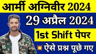 Army Agniveer 29 April First Shift Exam Analysis Army GD 29 April First Shift Question paper [upl. by Heall]