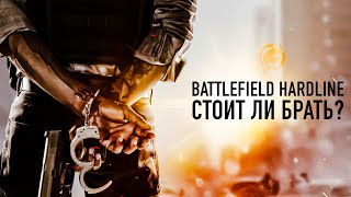 Battlefield Hardline — стоит ли брать в 2018 [upl. by Shepperd]