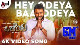 Odeya Hey Odeya  4K Video Song  Challenging Star Darshan  MDShridhar  NSandesh  Arjun Janya [upl. by Eelidnarb19]