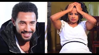 ሄለን በድሉ፣ እንግዳሰው ሀብቴ ቴዲ Ethiopian film 2018 [upl. by Lajes872]