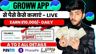 Groww App Kaise Use Kare  Groww App Full Demo  How To Use Groww App  Groww Stock Buy And Sell [upl. by Pollock]