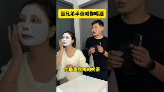 怎么不去了呢？不是说了让你去……婚后男人真实现状 夫妻日常夫妻相处之道 [upl. by Haimaj]