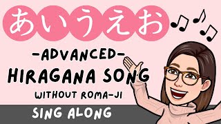 【Advanced】Hiragana Song AIUEO Learn Japanese Alphabet あいうえおの歌 [upl. by Imoen]