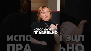 Как правильно использовать ЭЦП эцп предпринимательство эквиум бизнес пробизнес [upl. by Libys]