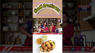 Guntha ponganalu recipetoday18news [upl. by Llener]