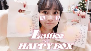 【福袋開封2024】Latticeの550円アクセサリー福袋を正直レビュー⚡︎7〜8点入った完売必須商品 [upl. by Ahsataj]