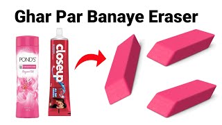 How to make Kneaded Eraser at homeDIY Kneaded Eraserhomemade Kneaded EraserdiyEmoji Erasereraser [upl. by Rebmit]