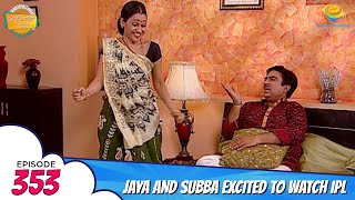 తారక్ మామ అయ్యో రామ  Ep 353 Subba and Jaya excited to watch IPL Tarak Mama Ayyo Rama [upl. by Ellohcin]