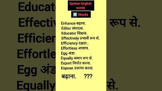 learning English words sentences learningenglish explore shortsfeed [upl. by Anawed]