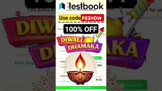 Testbook Coupon Code with Deepawali Offers l Testbook Coupon Code l Testbook Pass Pro Coupon Code [upl. by Aleit952]