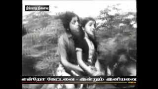 TAMIL OLD SONGOh chinnanjiru malarai maranthu vidathevMvNEENGATHA NINAIVU [upl. by Anaxor]