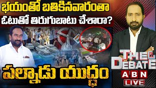 🔴LIVE పల్నాడు యుద్ధం  Julakanti Brahmananda Reddy vs Pinnelli Ramakrishna Reddy  The Debate ABN [upl. by Htesil603]