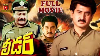 LEADER  TELUGU FULL MOVIE  SUMAN  PRIYA RAMAN  KRISHNAM RAJU  TELUGU CINEMA CLUB [upl. by Airdnaed]