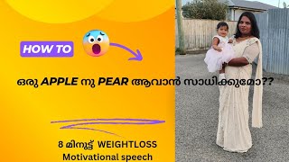 Weightloss Malayalam With Sonu Ben അവസാന നാലു മിനുട്ട് skip ചെയ്യാതെ കാണുമല്ലോ ❤️ [upl. by Tezzil]