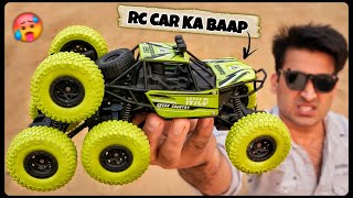 8x8 Rc car Real Testing Itni Powerful Hogi Socha Nahi Tha 😳 [upl. by Keg240]