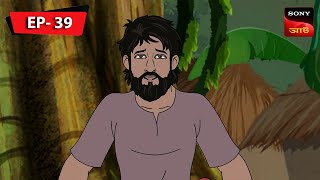 Bhangan  Kalpopurer Galpo  Daktarkhana  Bangla Cartoon  Episode  39 [upl. by Ulita]