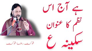 20 Rajab  Wiladat Bibi Sakina as  Shayari  Poetry  Jashan  Shokat Raza Shokat  Azadari Web [upl. by Simetra142]