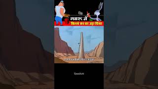 Comedy ke liye is chenal ko subscribe kre viralvideo [upl. by Birecree]