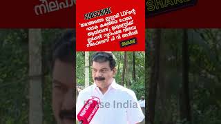 ജമാഅത്തെ ഇസ്ലാമി LDFന്റെ ഘടക കക്ഷിയെ പോലെ ആയിരുന്നു shortsvideo [upl. by Gisele]