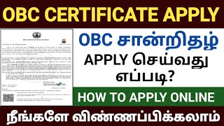 how to apply obc certificate online in tamilnadu  obc certificate apply online in tamil  obc apply [upl. by Halbert]