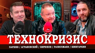 РОБОТЫ ПРОТИВ ЧИНОВНИКОВ ИЛИ КАКИЕ ДЕНЬГИ НУЖНЫ РОССИЯНАМ [upl. by Nordine558]