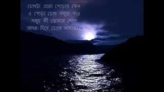 Chokhta eto poray keno Sanjeeb Chowdhury [upl. by Randie]