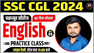 SSC CGL 2024  चक्रव्यूह सीरीज  English  Practice  By Umesh Sir 9 [upl. by Lody]