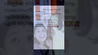 Muthe muthe kingini muthe song lyrics jayaram movie malayalam shortsfeed duet youtubeshorts [upl. by Poyssick]