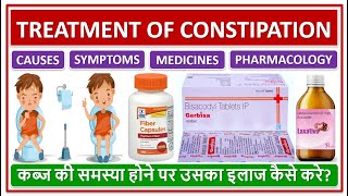 TREATMENT OF CONSTIPATION MEDICINE LAXATIVES EXAMPLES कब्ज की समस्या होने पर उसका इलाज कैसे करे [upl. by Sarine904]