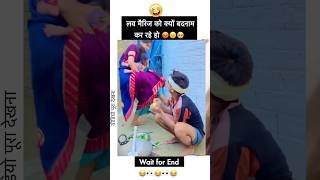 😂🤣🤣side effects of love marriage funny love shorts couple trending [upl. by Nwahsyt835]