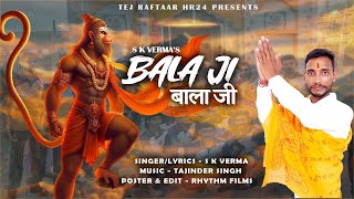 Bala ji S K Verma  Tajinder Singh  Hanuman ji Bhajan  New Haryanvi Bhajan [upl. by Yllod]