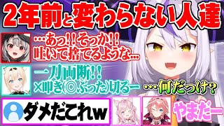 【もうすぐ2周年】未だに自分たちの挨拶ができない秘密結社HoloX【ホロライブ 切り抜き ラプラスダークネス 博衣こより 風真いろは 鷹嶺ルイ 沙花叉クロエ HoloX 6期生】 [upl. by Yriek]