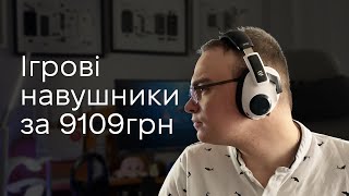 EPOS H3 HYBRID  ОВЕРПРАЙС ГАРНІТУРА [upl. by Oironoh]